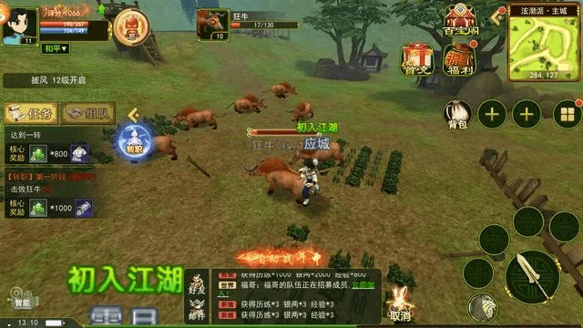 热血江湖手游暴医或聚达人官方下载,快速解答解释定义|体验版_v4.697