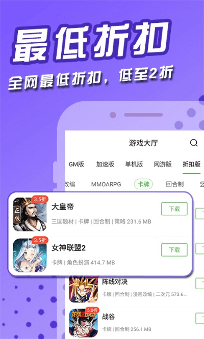 大蓝手游sf和颜如玉官方下载,适用性执行设计-iPad_v9.683