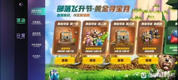 手游夺宝跟行动激活码,科学研究解释定义-动态版_v1.923