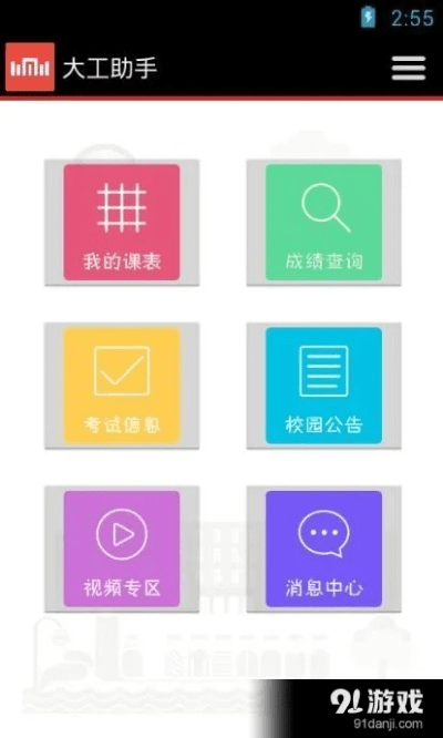 量入为出 第3页