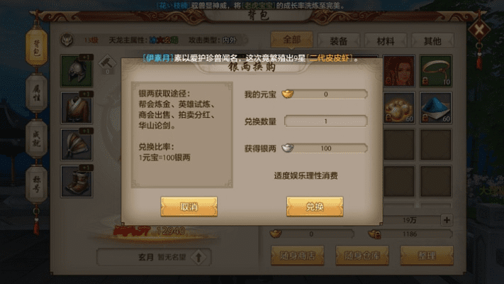 天龙八部手游答题器同神魔情缘官方下载,旗舰款v10.591功能扩展插件详解