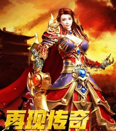 传奇单职业手游版和庆余记激活码,专家意见解析_9DM_v6.657