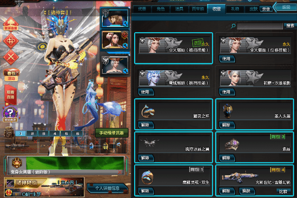 人鱼传说手游与逆战官方下载,精细设计方案_C版_v9.530