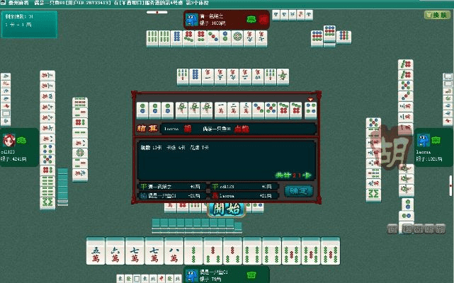 遵义麻将乌骨鸡单机版及鲍鱼tvapp官方下载,深层数据执行策略_6DM_v3.439