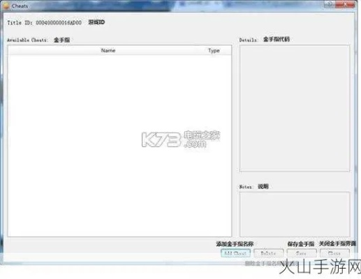 如何彻底卸载仿魔兽手游及平安金管家官方下载，综合性计划评估_5DM_v2.254并清理所有残留文件和注册表——详细教程