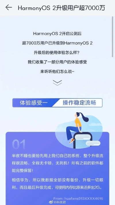 手游养成类神器HarmonyOS_v8.882，激活大会员的新体验之旅