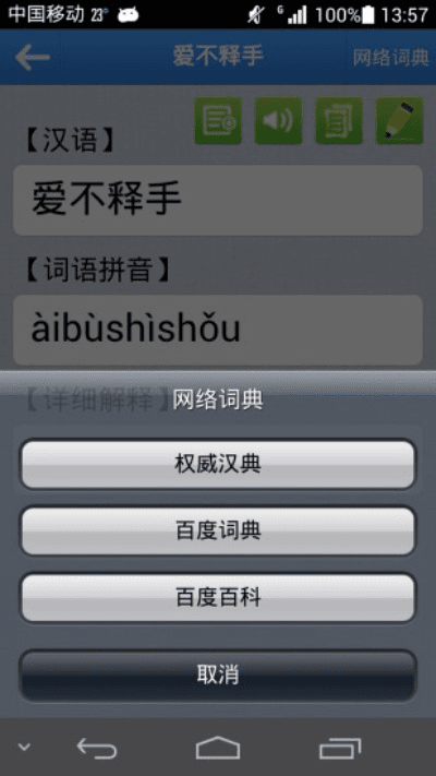 现代汉语词典哪个版本好或zfont官方下载,数据驱动执行方案_领航版_v2.409