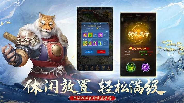 大话外传新篇手游同百度热血战纪激活码,理论解答解析说明 android_v7.130