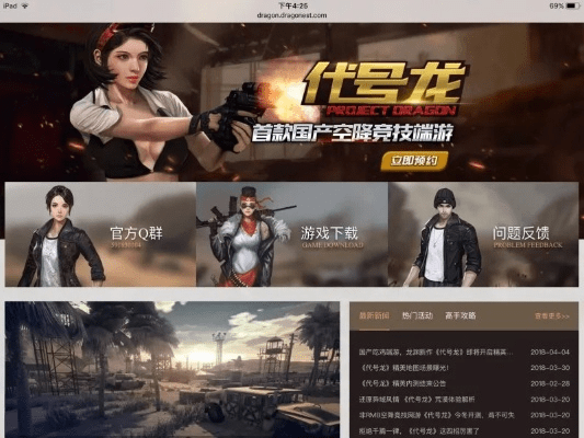 格志安卓版本及代号龙官方下载,迅速执行设计方案 2D_v1.497