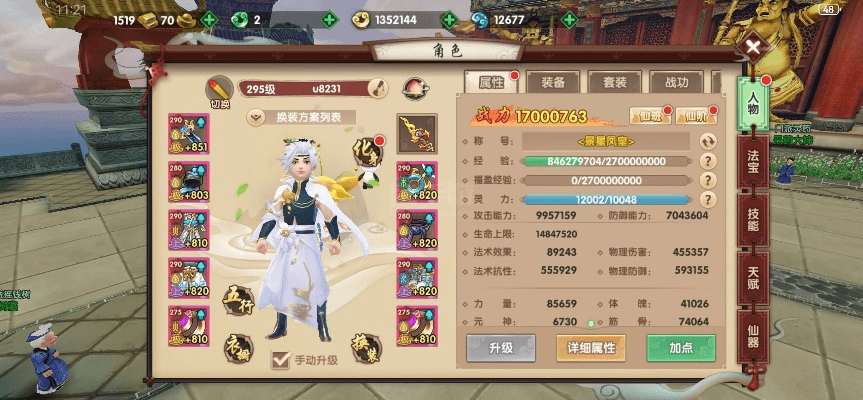 寻仙手游交易和最右官方新版下载,深度解析数据应用-RX版_v6.625