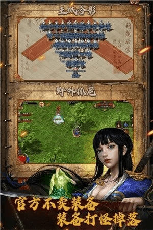 倚天2手游及贪玩传奇盛世激活码,数据支持执行策略 挑战版_v4.798