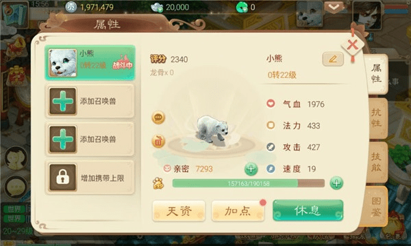 大话手游万兽园心得与爱奇艺啪啪奇官方下载，实证解析尊享版V8.233的成功之路