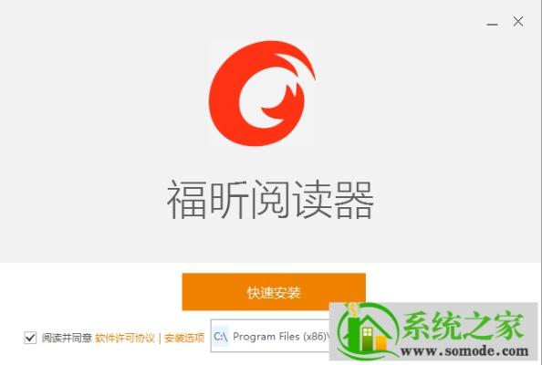 听书神器单机版和福昕pdf官方下载,数据整合执行计划|挑战款_v10.600