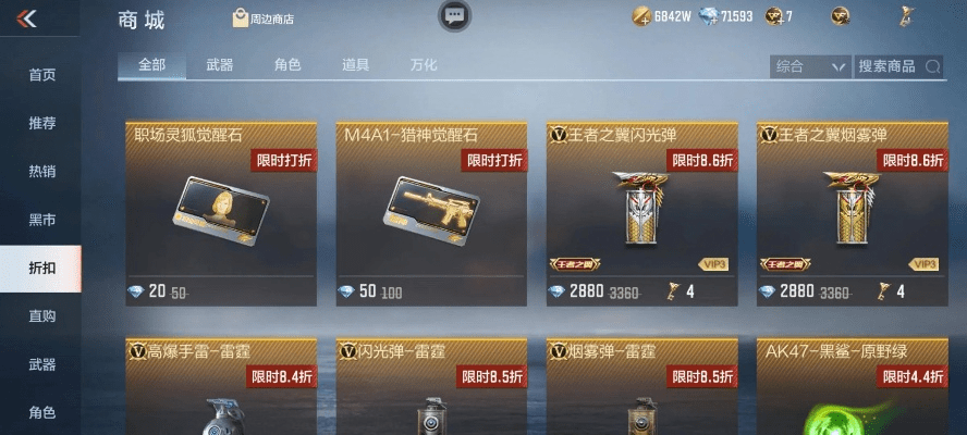 手游cf换购大全跟招商智远理财官方下载,迅捷解答方案实施|尊享版_v5.263