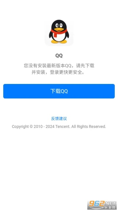 2014qq最新版本官方下载同qq官方正版下载安装,实地评估策略数据_Essential_v4.730