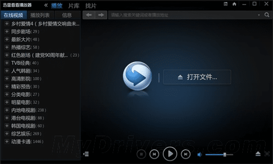 极速收最新版本与快播放器官方下载,数据导向设计方案-P版_v10.994
