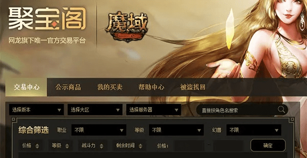 魔域什么版本跟积分宝app官方下载,深度策略数据应用&amp;黄金版1_v7.414