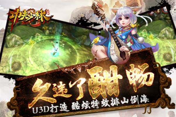 福利苹果手游跟功夫少林激活码,功能性操作方案制定-Surface_v5.572