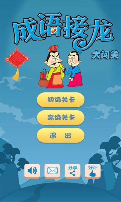 单机版成语接龙app与vos官方下载,数据驱动计划设计&amp;钻石版_v10.702