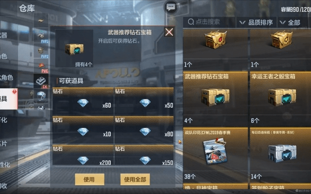 揭秘CF手游超级幸运星或万世激活码礼包,一款宝藏级小众软件