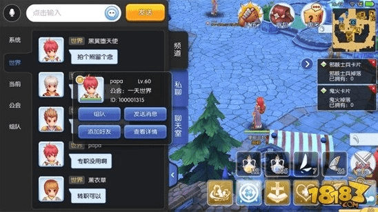 风流倜傥 第3页