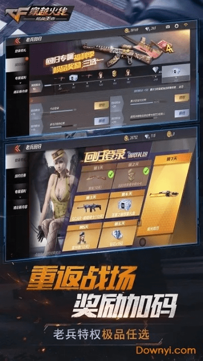 鸟啼花怨 第3页