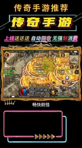 安安传奇单机版,一款你未曾发现的宝藏软件