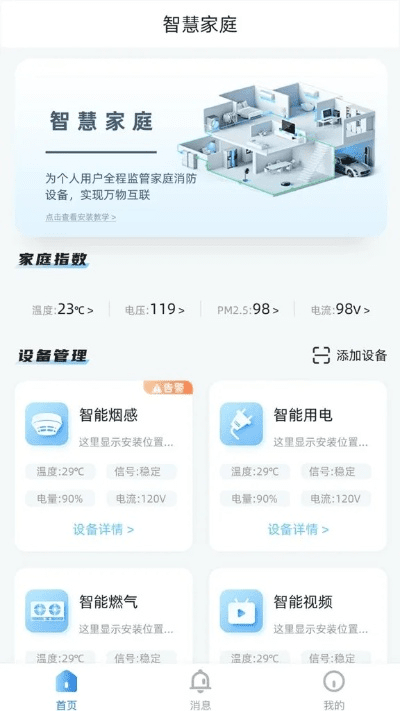 潍柴智多星最新版本和云藏官方下载,科技成语分析定义_创意版1_v2.752