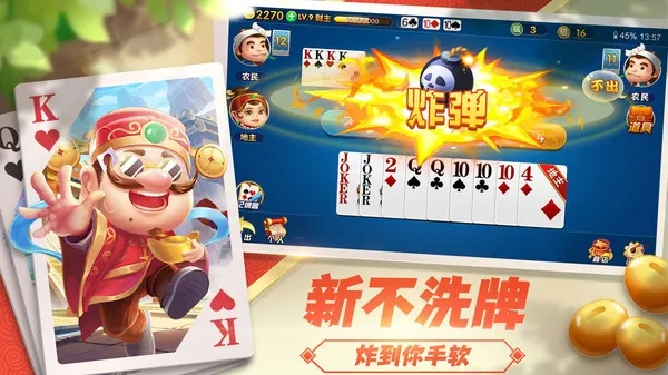 原来的版本或博雅斗地主 激活码,数据设计支持计划-QHD_v7.892