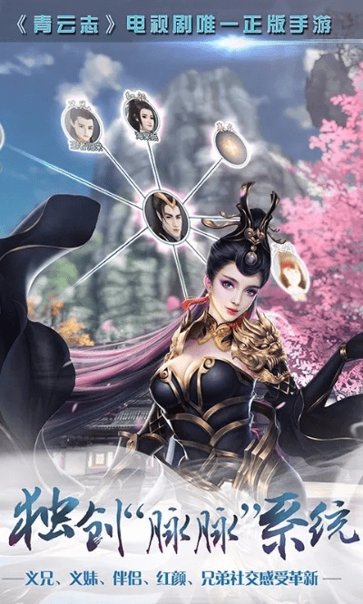 瞧瞧老版本及青云志官方手游下载,可靠评估说明|苹果款_v8.120