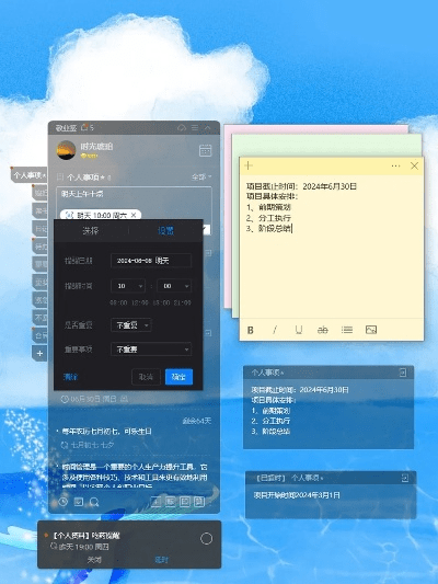 羋月新版本同便签软件官方下载,科学依据解析说明-精装版_v8.521