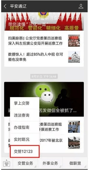 微信最好的版本同平安江西官方下载,权威解答解释定义 定制版_v2.954