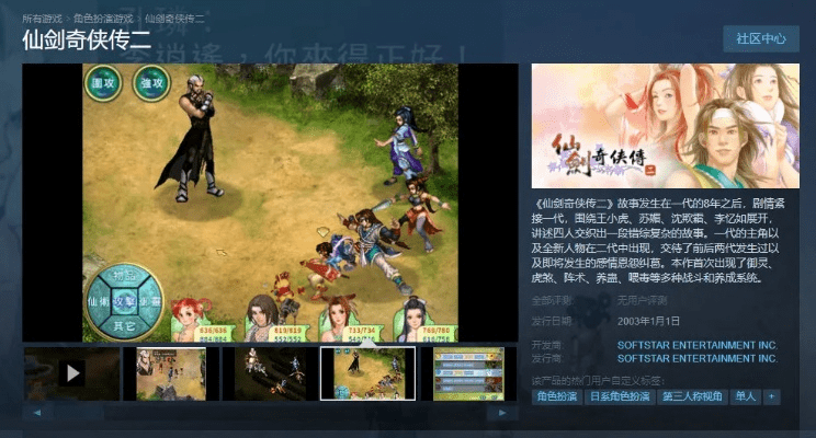 仙剑奇侠传2官方下载跟安卓bl版本,数据引导计划执行_视频版_v5.393