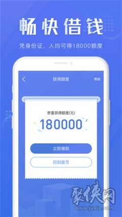 借钱快新版本与闲人捕鱼官方下载,真实解答解释定义 Premium_v5.706