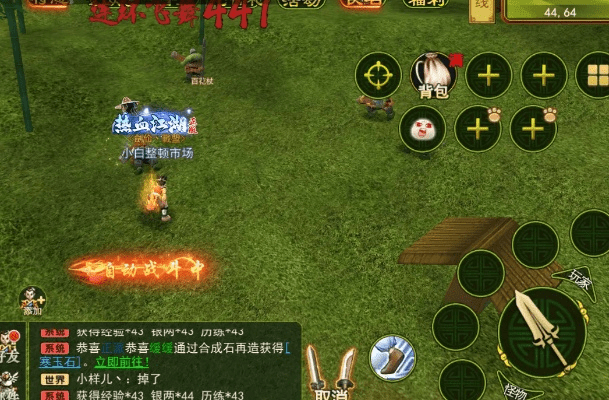 刀剑逍遥官方下载跟热血江湖手游枪客技能,深层数据应用执行|S1_v3.840