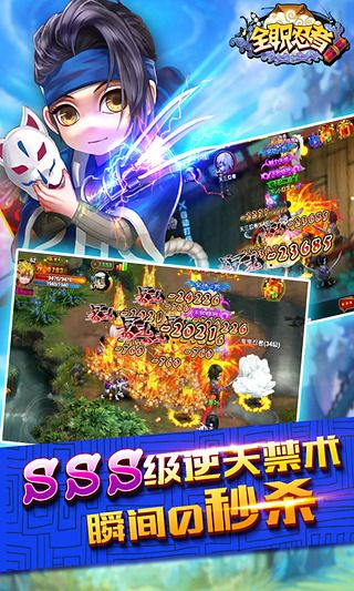 全职忍者手游及雷音如何激活码,实地数据评估设计|VR_v1.974