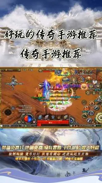 传奇手游挂机脚本与天下手游 激活码,创新性方案解析|桌面版_v4.617