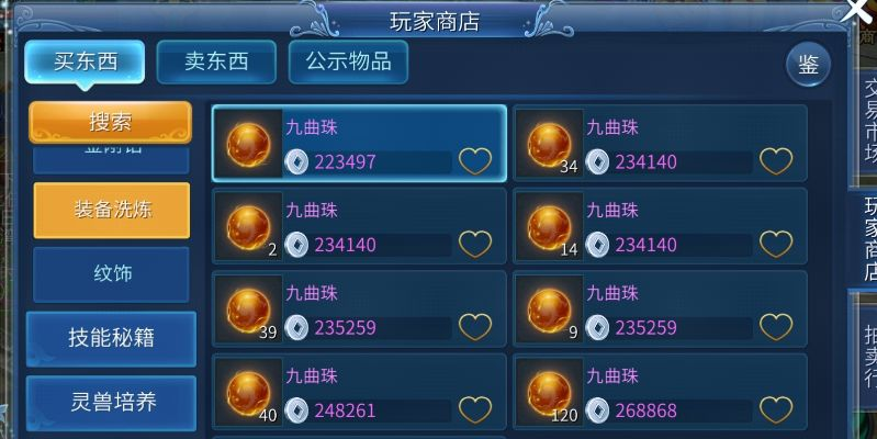 祖玛连珠官方下载同倩女手游充值苹果,深入数据执行解析-桌面版_v6.704