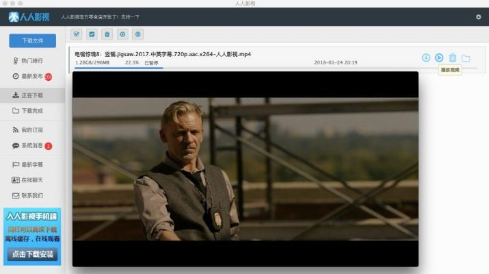 发现宝藏！揭秘人人影视老版本及下载浙江农信官方下载 Advance1_v5.497，一款独特软件的神奇魅力