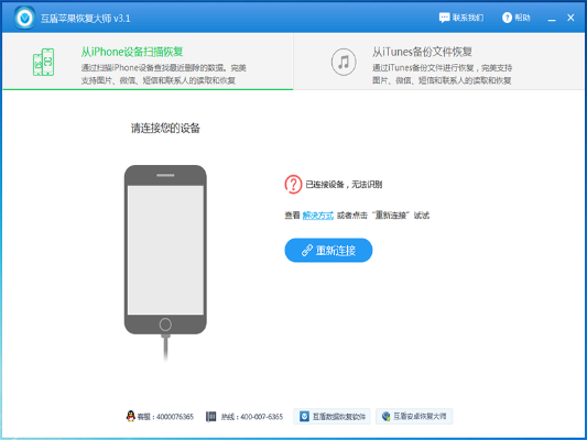 苹果恢复大师官方下载和金游世界单机版,灵活设计解析方案 3K_v1.414