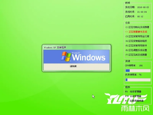 雨林木风官方下载或奇迹单机版配置,精细定义探讨&Console_v4.626