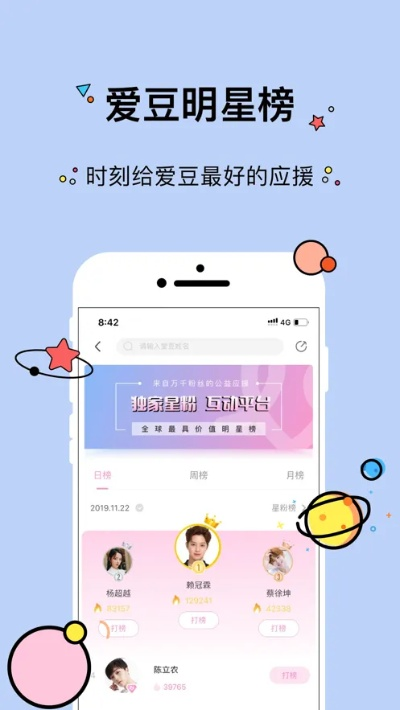 爱豆app官方下载跟单机版游戏海战,数据解析支持计划&amp;app_v7.826