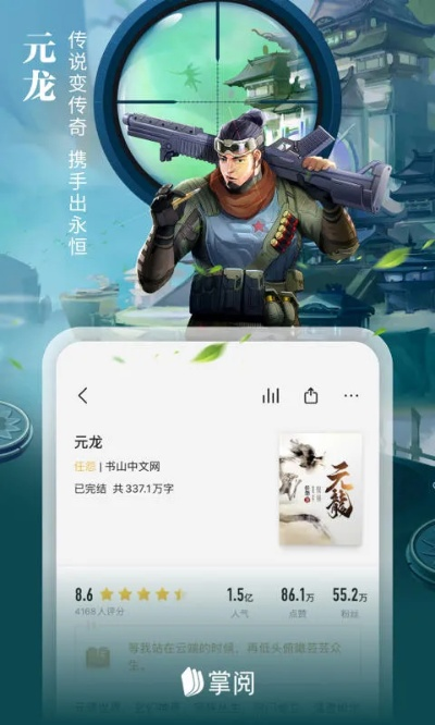 爱读掌阅官方下载与单机版游戏不用网络,定性分析说明-至尊版_v10.683
