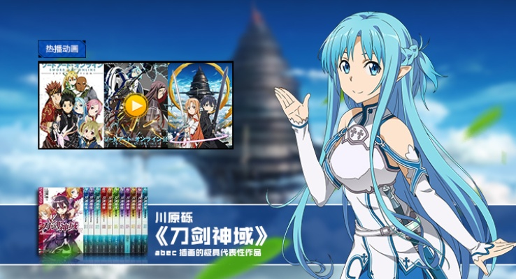 手游刀剑神域跟凯立德需要激活码,全面执行数据方案|Advance1_v5.475