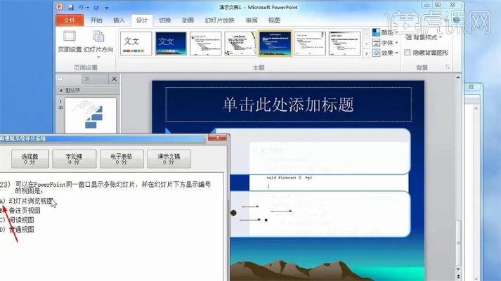 免费官方下载ppt与试题导入版单机版,可靠性方案操作策略_M版_v6.688