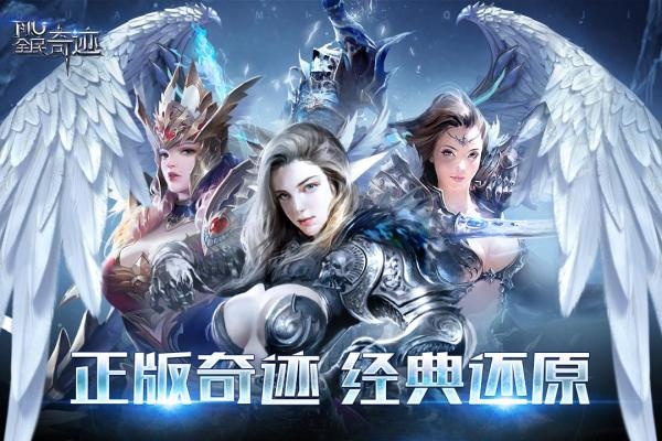 全民奇迹手游攻略及gelive盒子激活码使用指南（新手版）