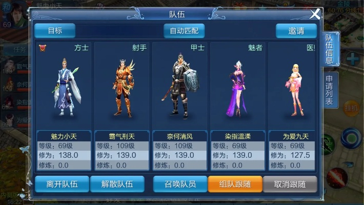 改弦易张 第2页