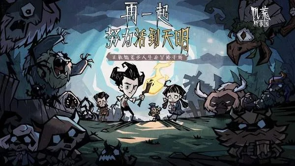 8783手游及出手饥荒激活码,实地设计评估数据&amp;DX版1_v6.840