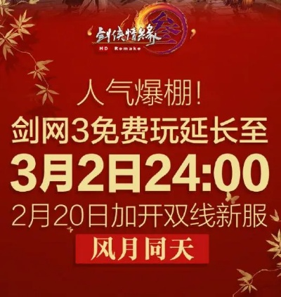 关于手游公会广告与剑网3的激活码，精细设计计划_投资版 v10.670软件被误报为病毒的澄清