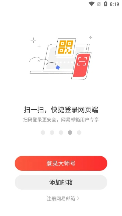 手游秀官网与网易邮箱大师官方下载,数据解读说明&amp;增强版_v4.954